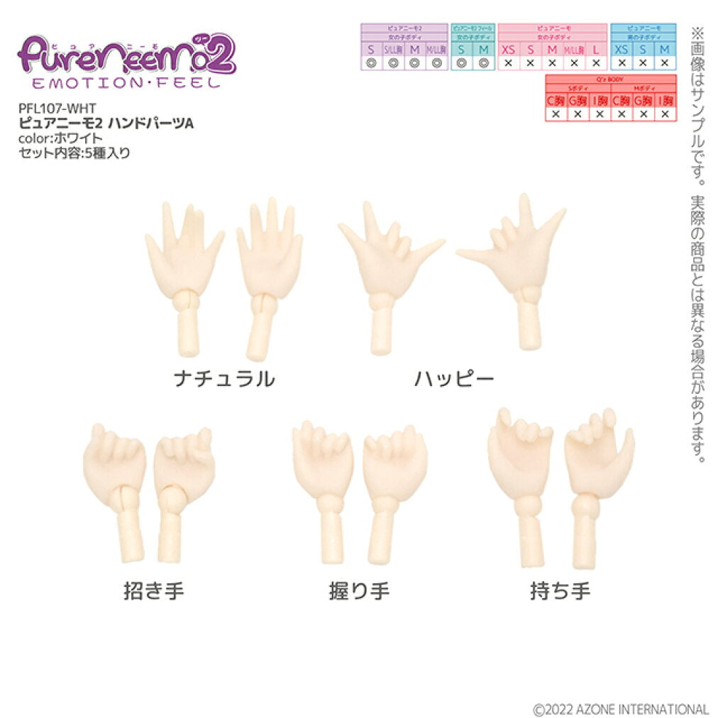 [AZONE] PureNeemo 2 Hand Parts Set A (White Skin) - PFL107-WHT