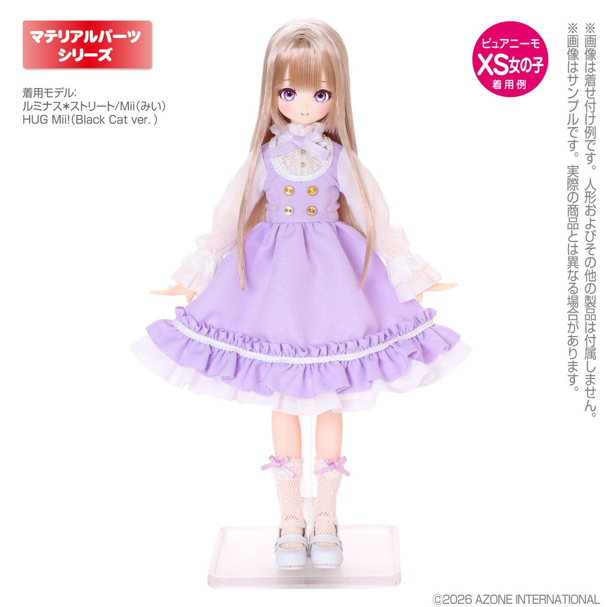 [AZONE] 1/6 Doll Stand – Clear