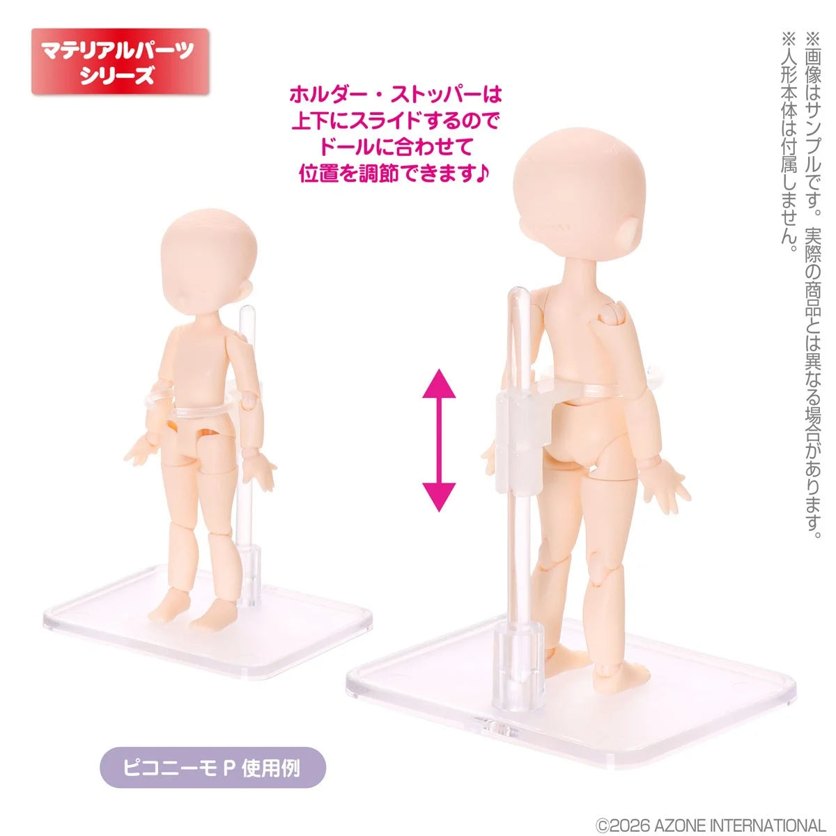 [AZONE] 1/12 Doll Stand – Short Type (Clear) - Sugarcups Size