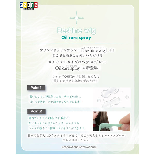 [AZONE] Beshine Wig Oil Care Spray 16mL