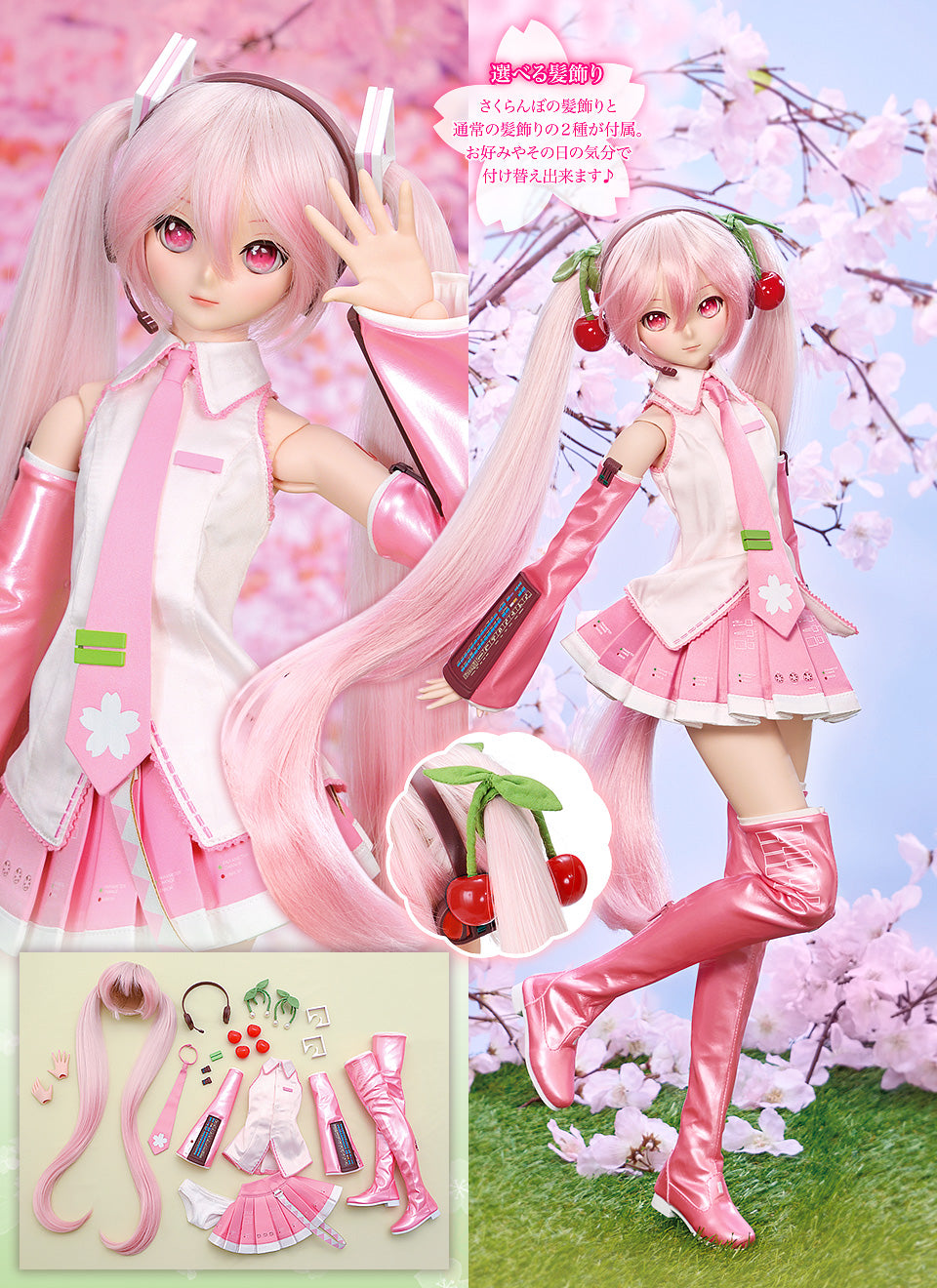 [VOLKS] Dollfie Dream Sakura Miku 2.0