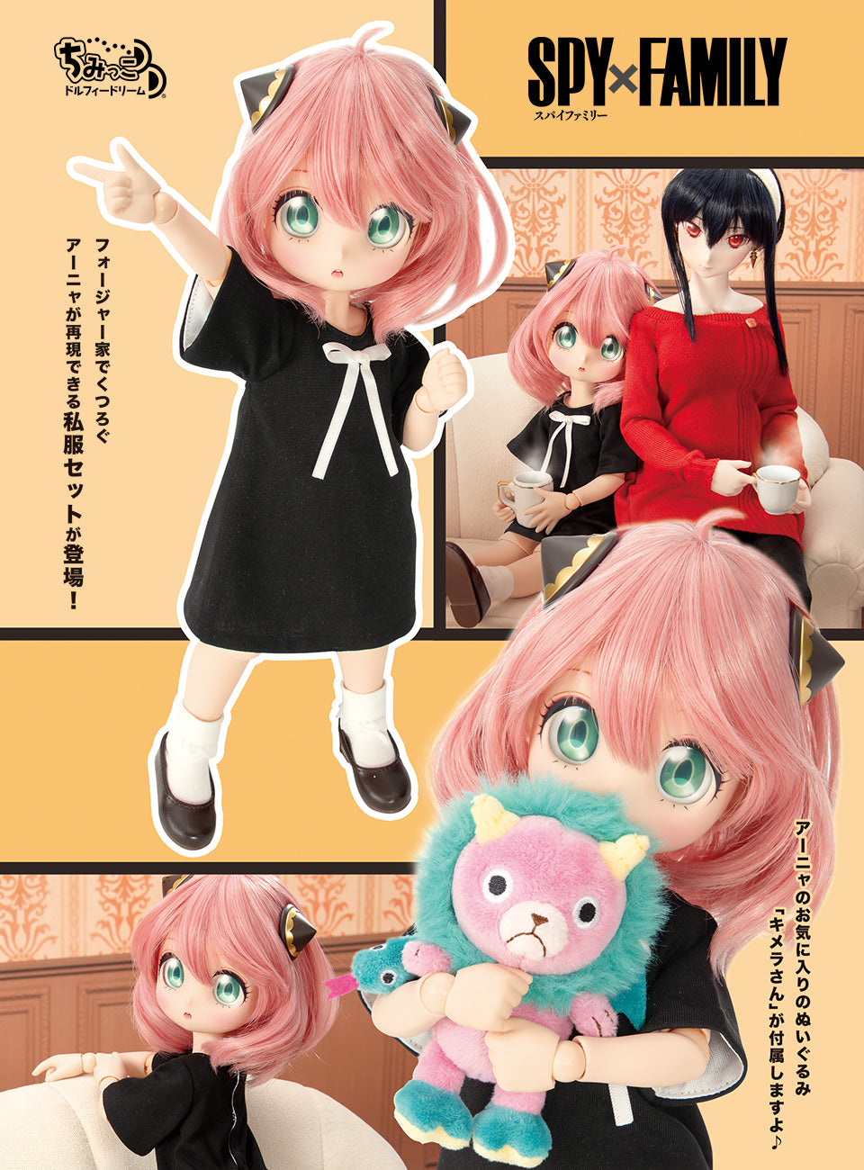 [VOLKS] Chimikko Dollfie Dream Anya Forger + Casual Outfit Set | SPY×FAMILY