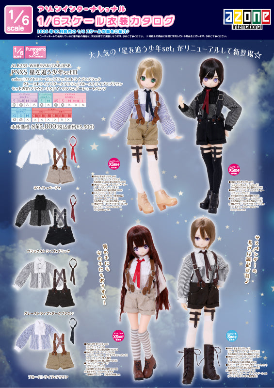 [AZONE] PNXS Hoshi wo Ou Shounen Set III – 1/6 Doll Outfit